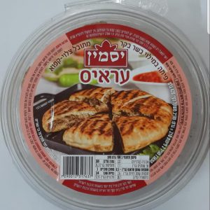 ארעיס מוכן – קפוא